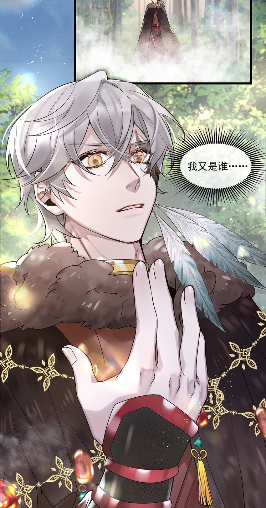第21话 昨日重现