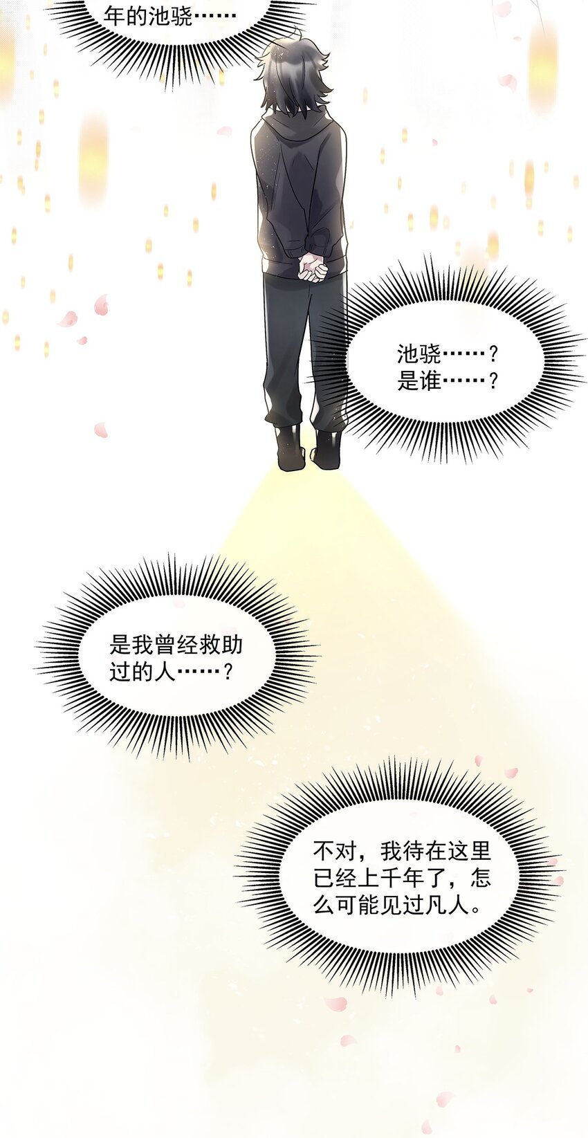第21话 昨日重现