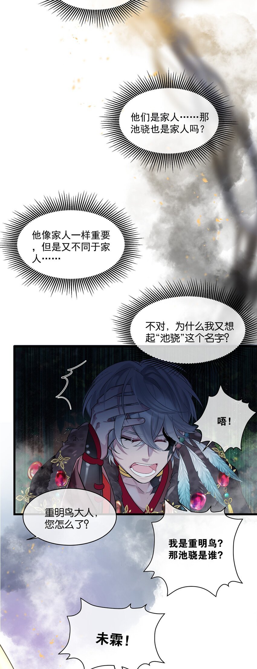 第21话 昨日重现