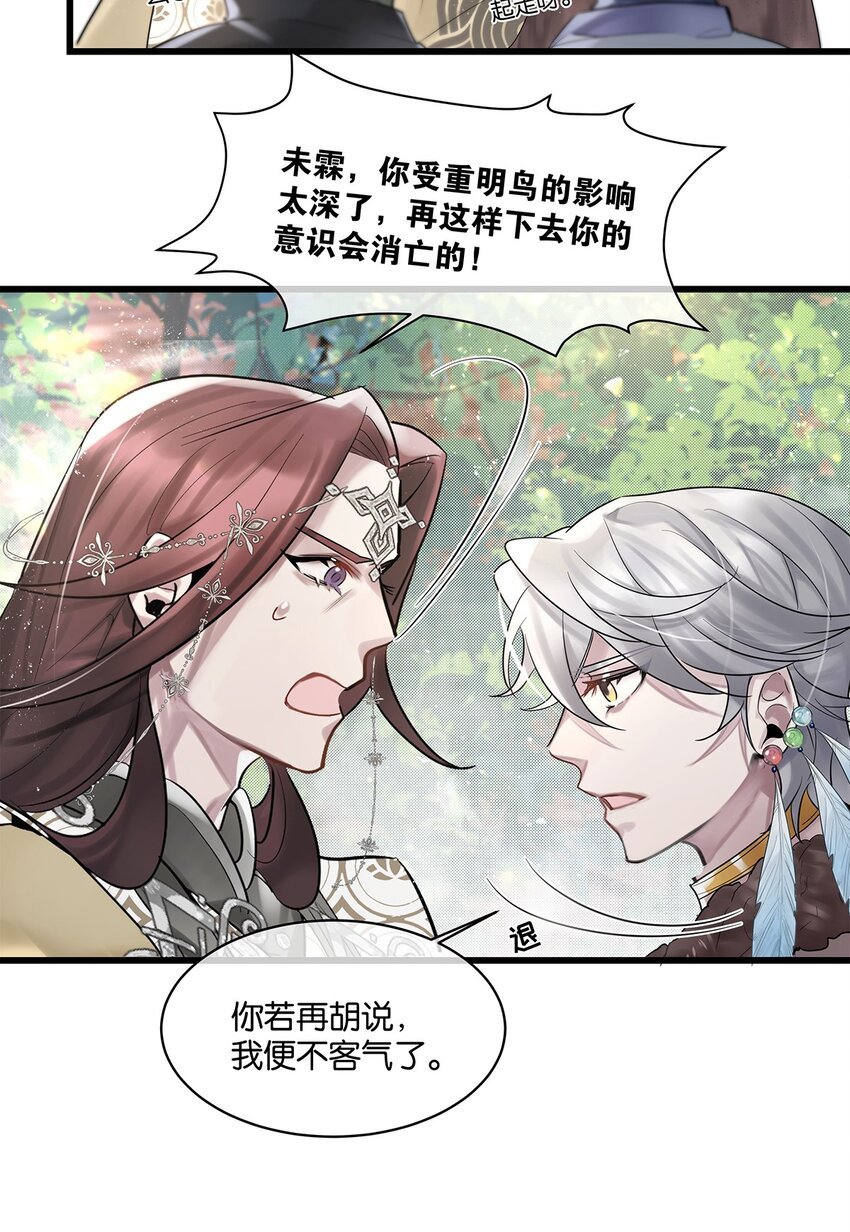 第21话 昨日重现