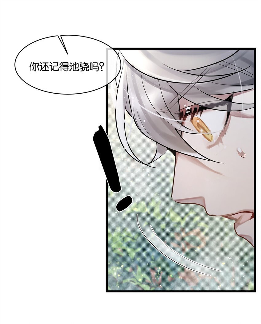 第21话 昨日重现