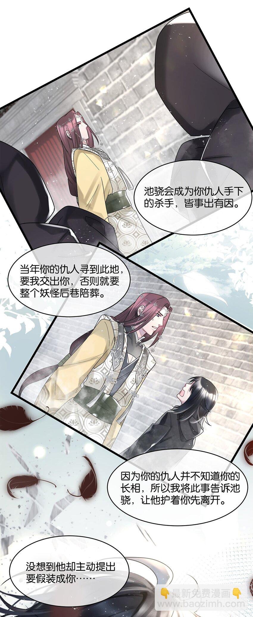 第21话 昨日重现