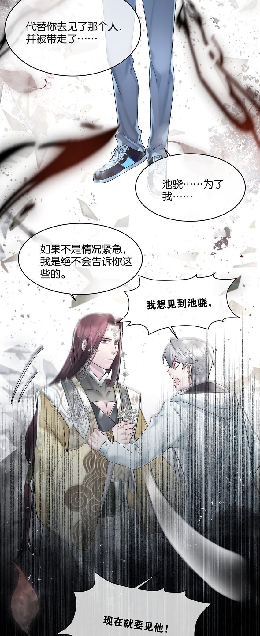 第21话 昨日重现