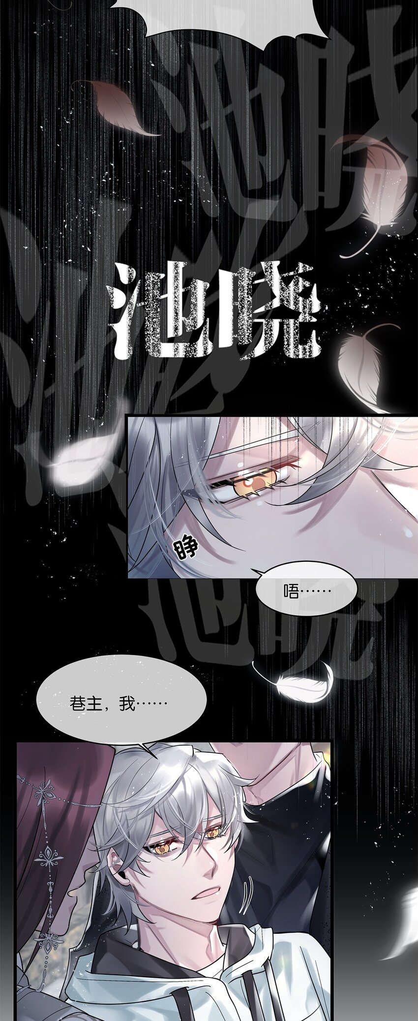 第21话 昨日重现