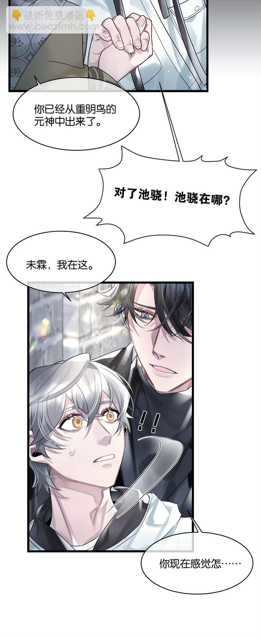 第21话 昨日重现