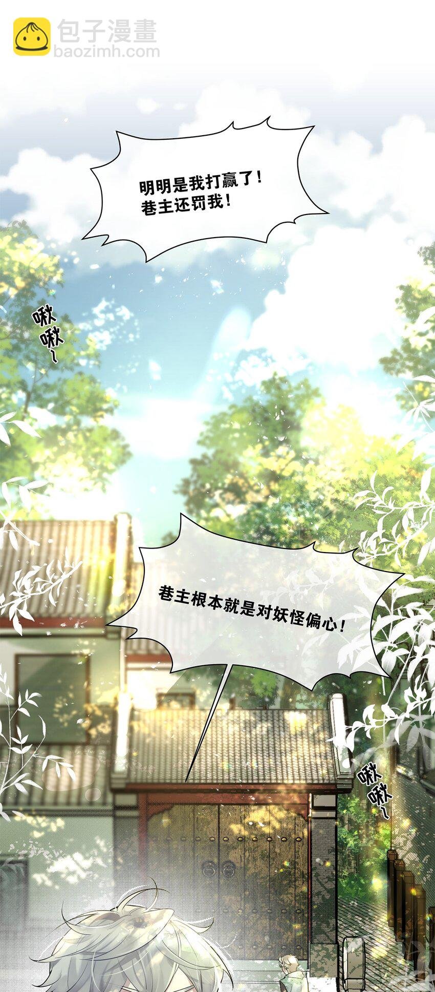 第22话 我愿以身代之