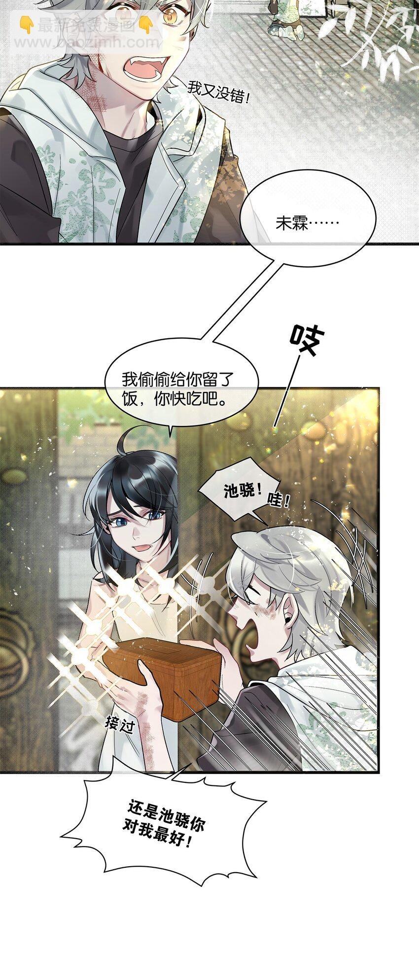 第22话 我愿以身代之