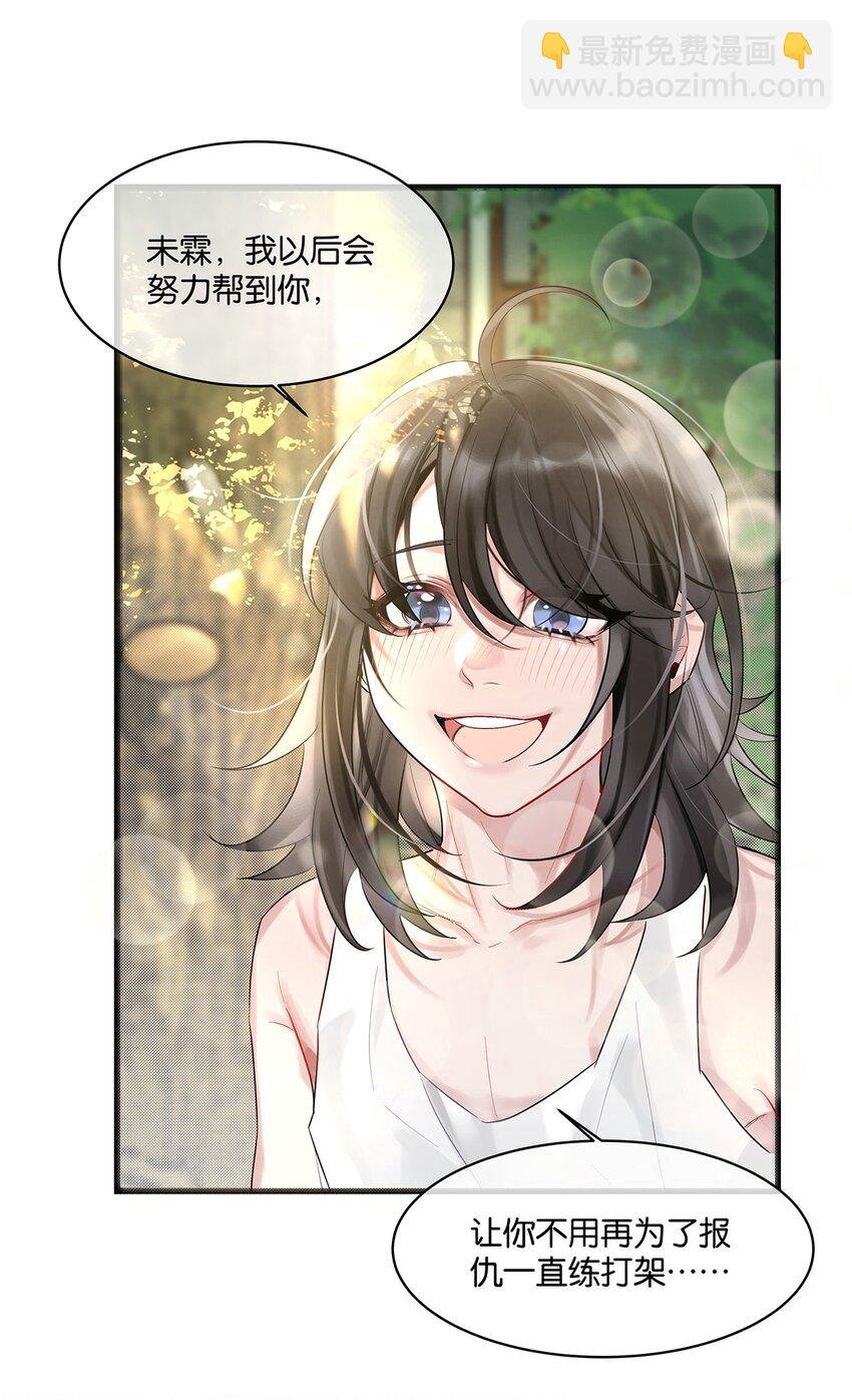 第22话 我愿以身代之