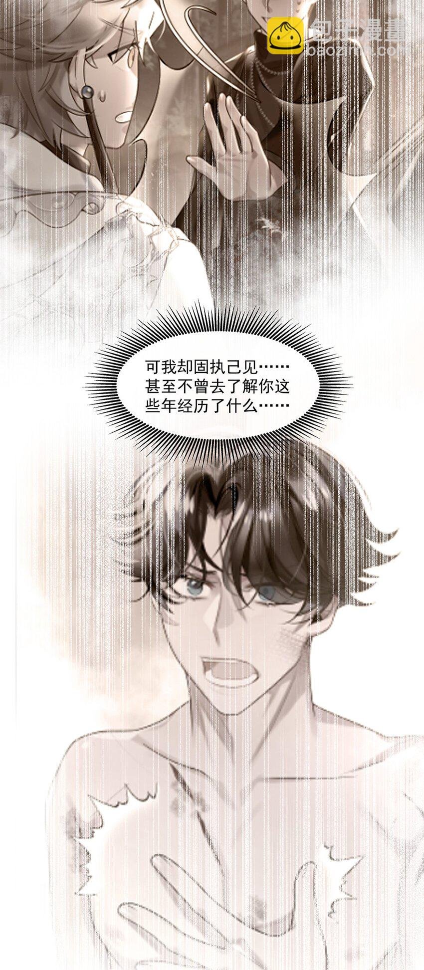 第22话 我愿以身代之