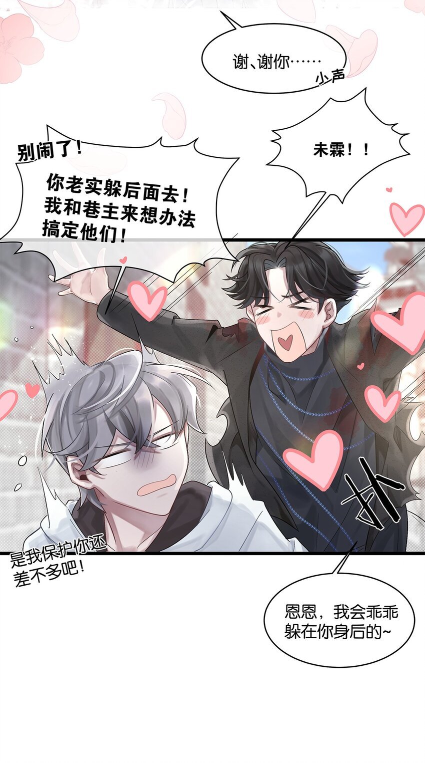第22话 我愿以身代之