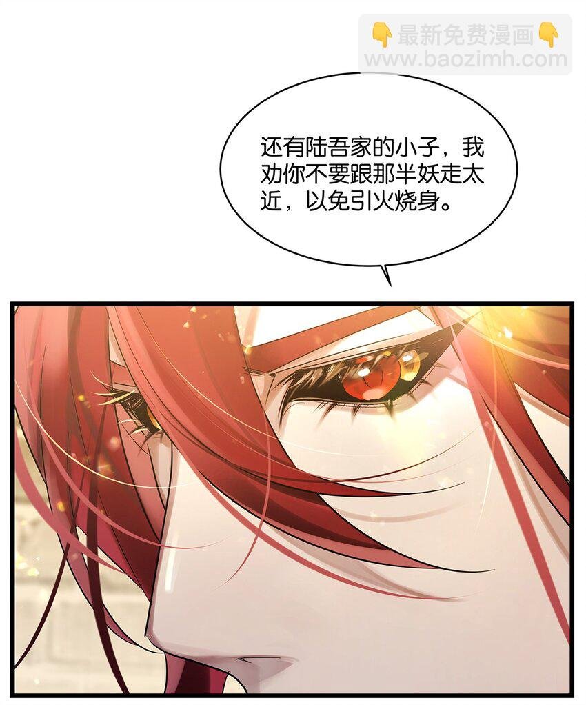 第22话 我愿以身代之