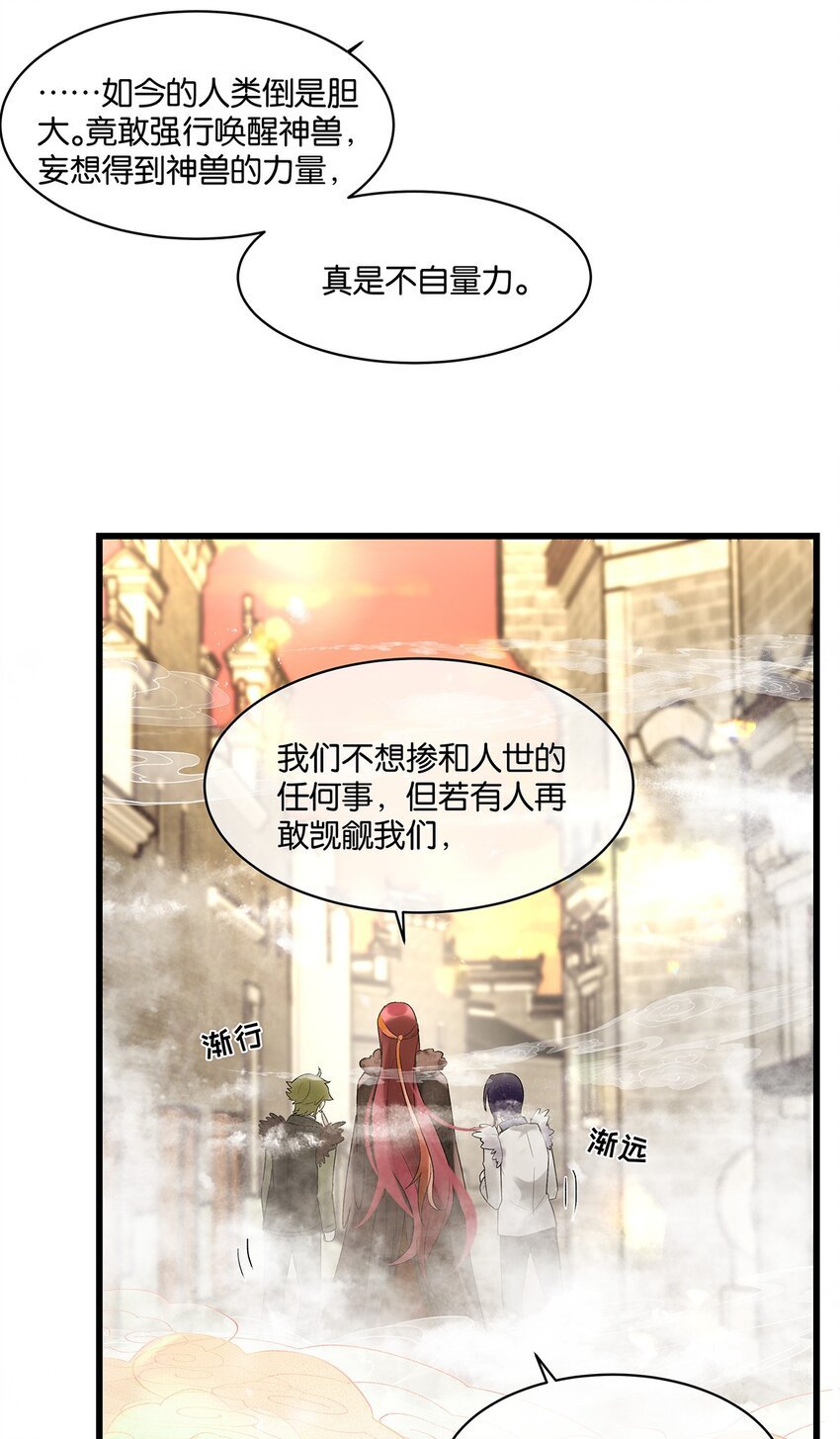 第22话 我愿以身代之