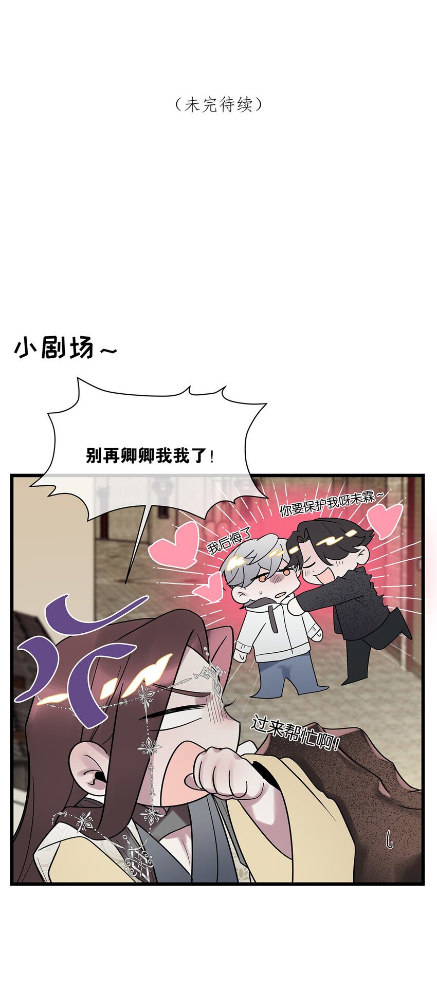 第22话 我愿以身代之