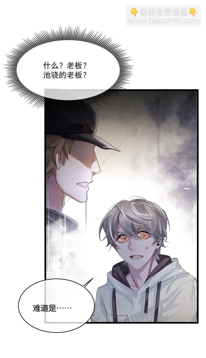 第23话 约定了哦
