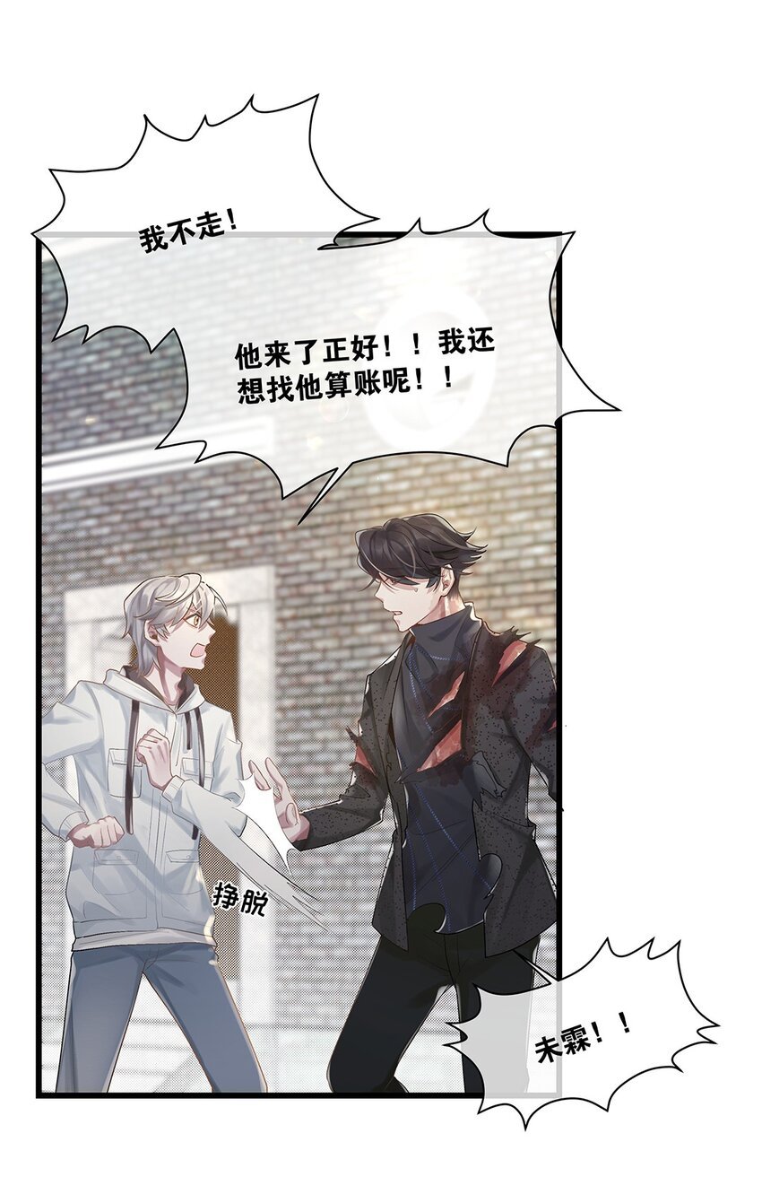 第23话 约定了哦