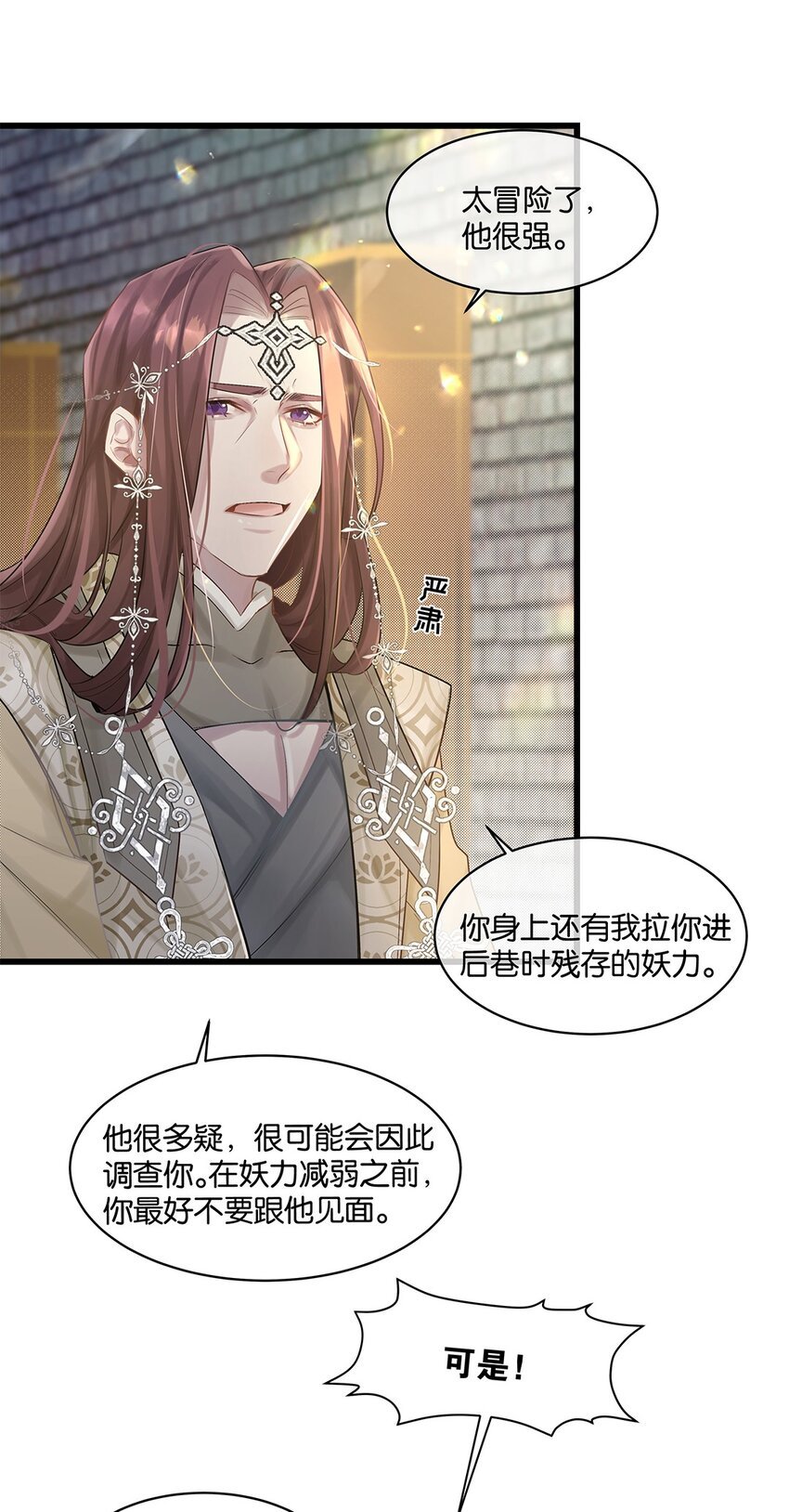 第23话 约定了哦