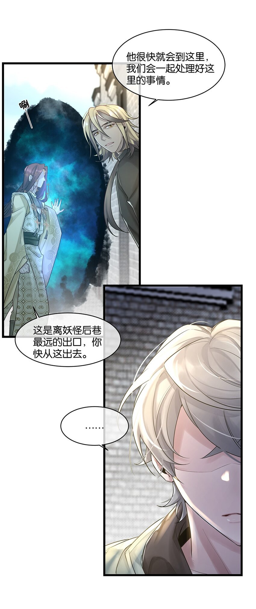 第23话 约定了哦