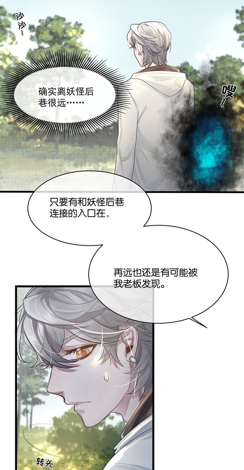 第23话 约定了哦