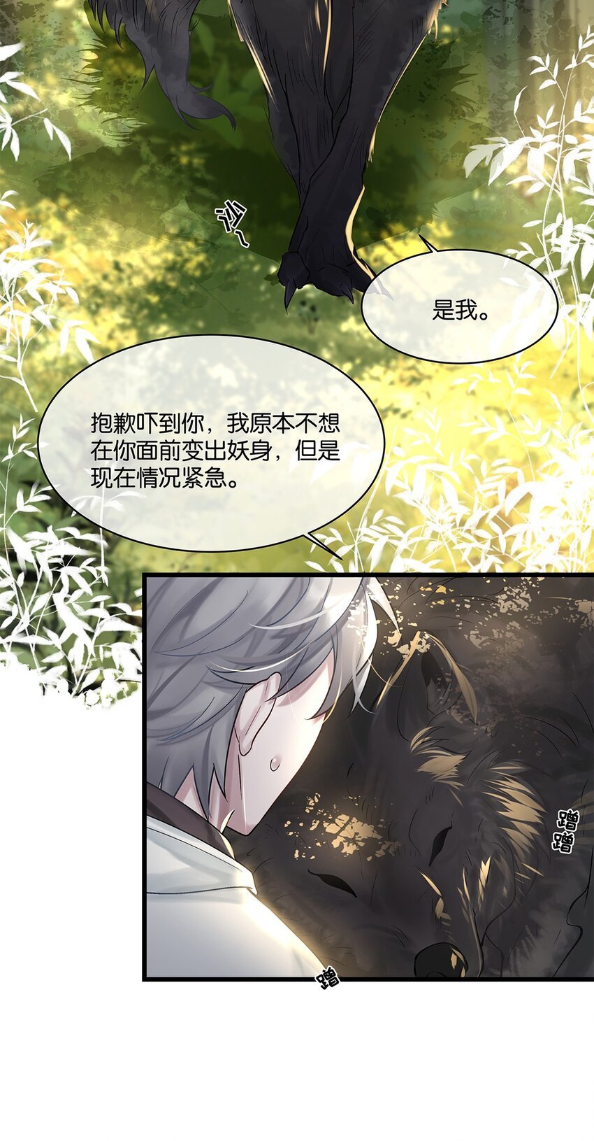 第23话 约定了哦