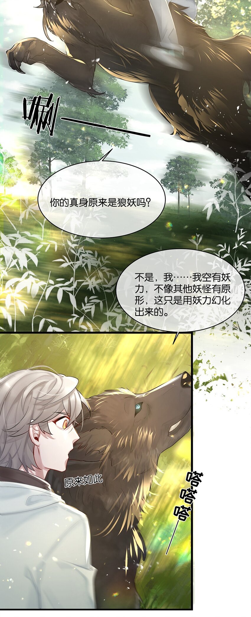 第23话 约定了哦