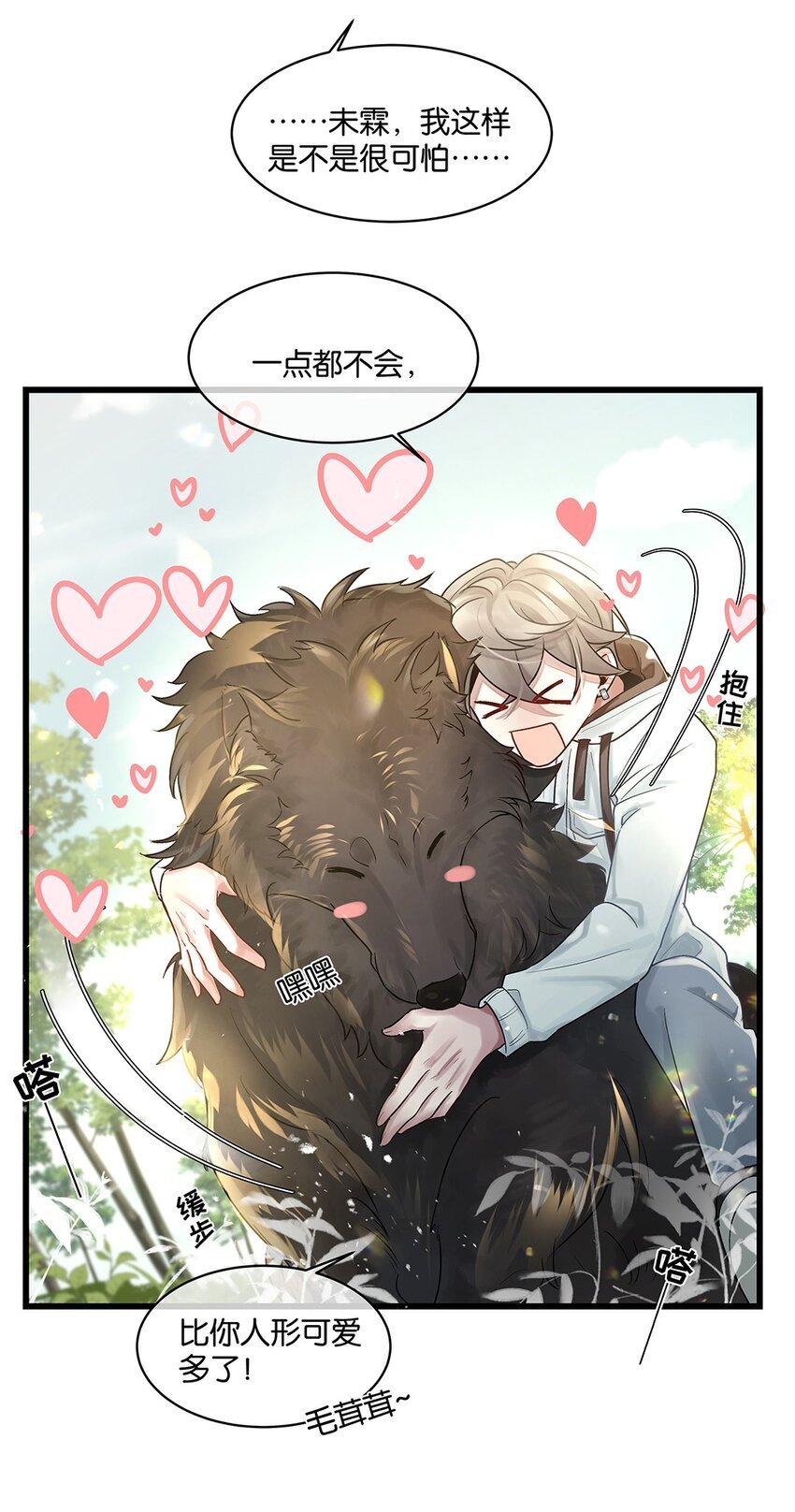 第23话 约定了哦