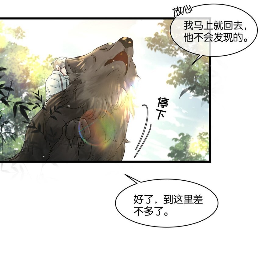 第23话 约定了哦