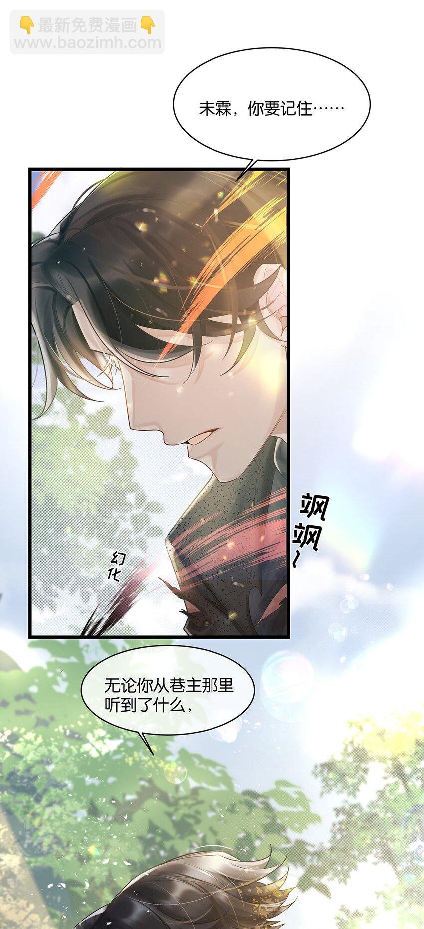 第23话 约定了哦