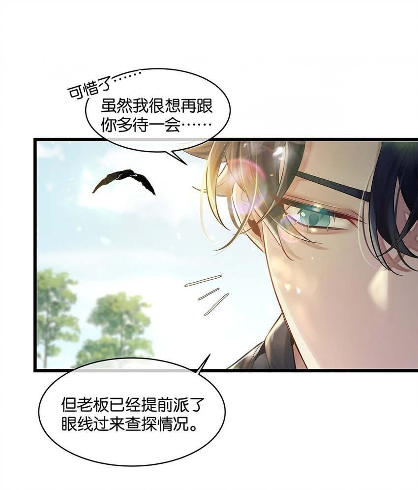 第23话 约定了哦