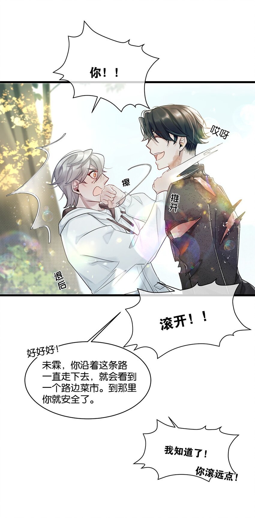 第23话 约定了哦
