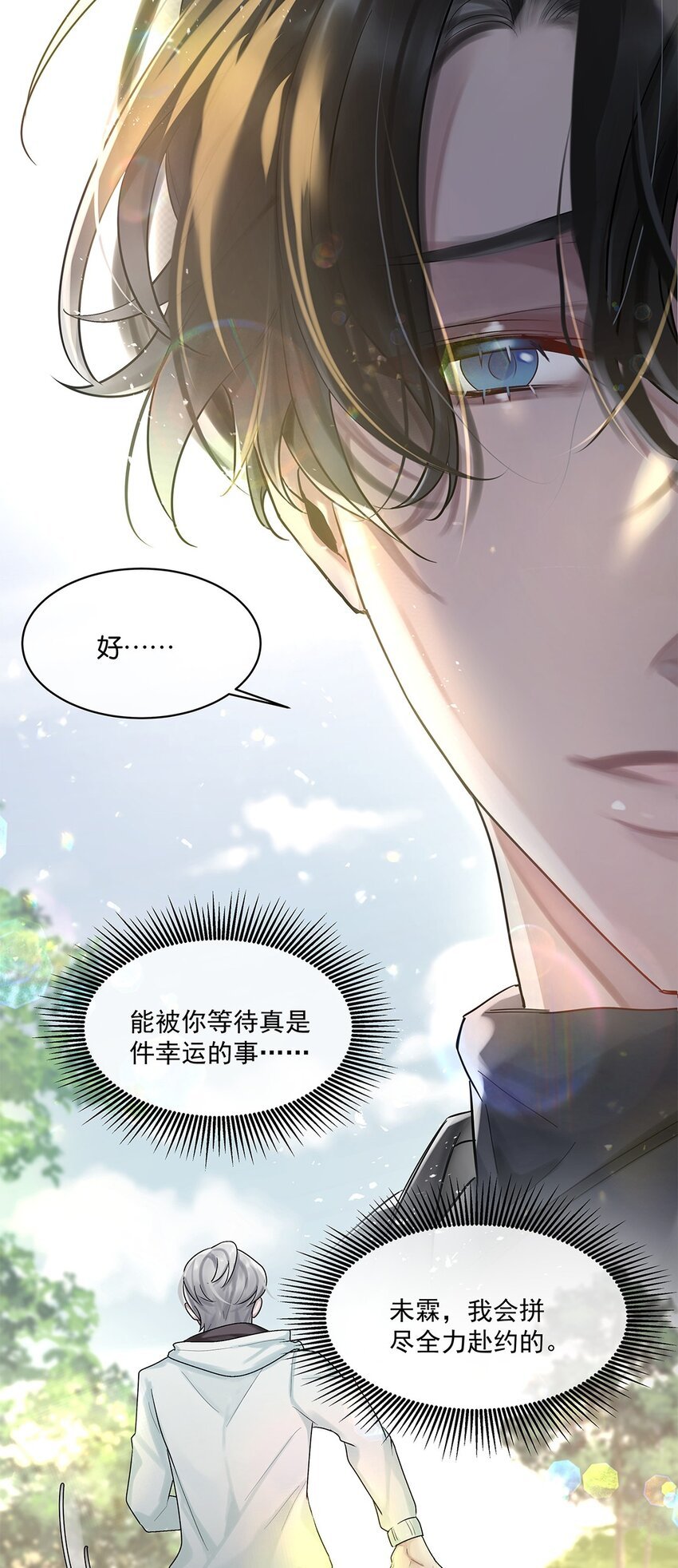 第23话 约定了哦