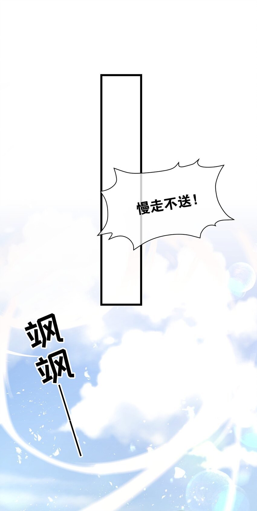 第23话 约定了哦