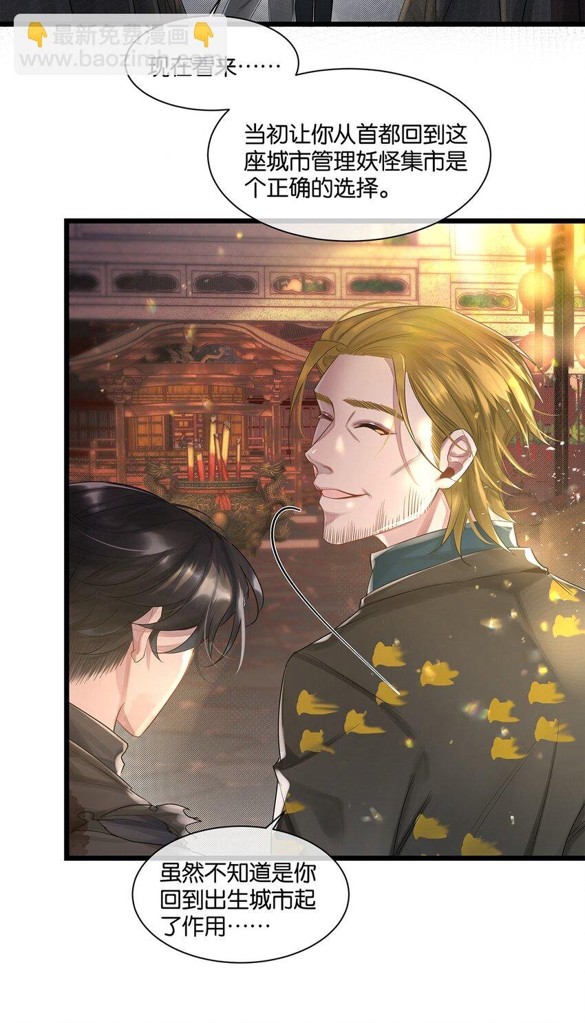 第24话 有何联系