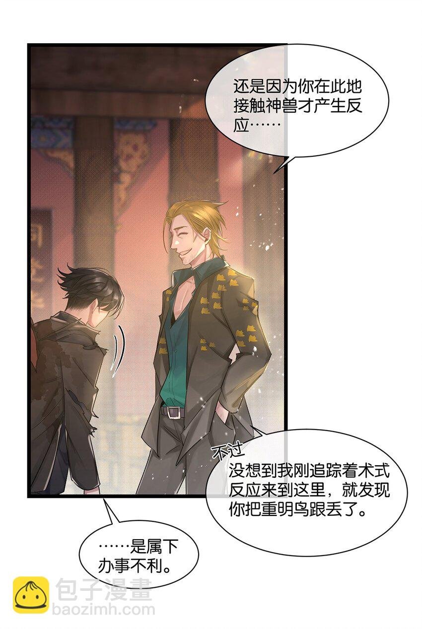 第24话 有何联系