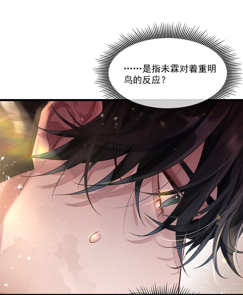 第24话 有何联系