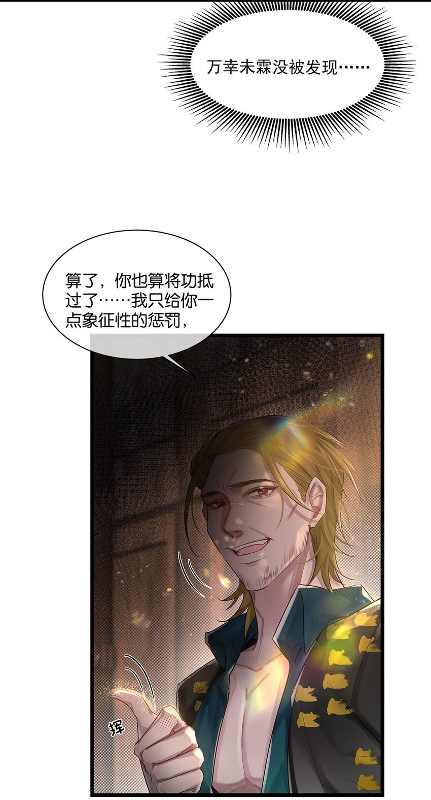 第24话 有何联系