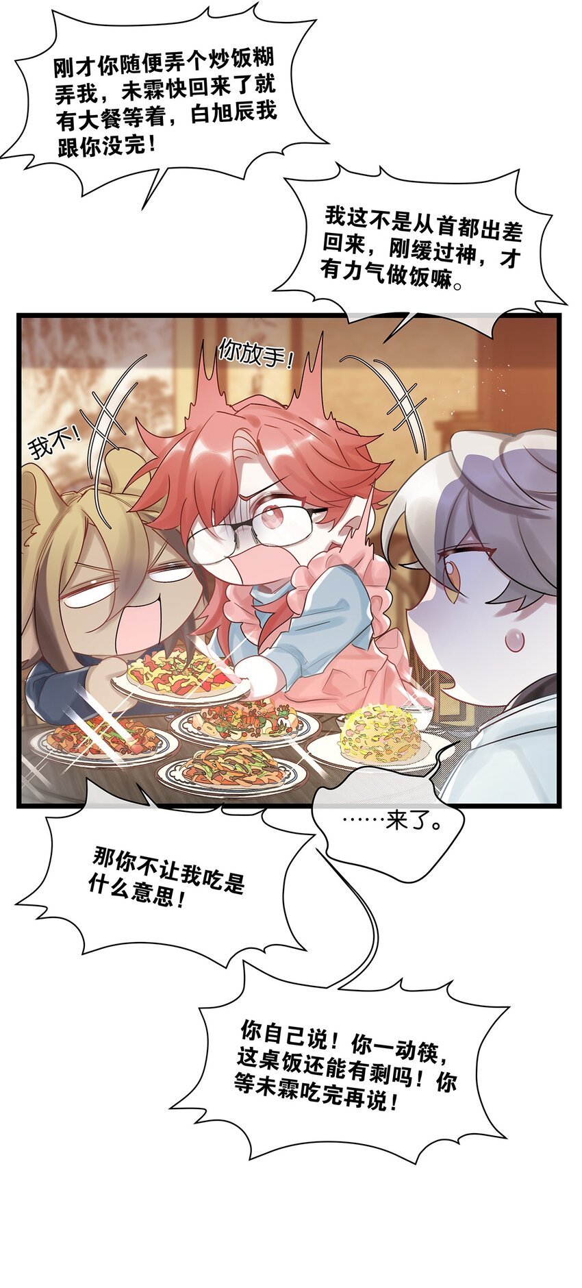 第24话 有何联系