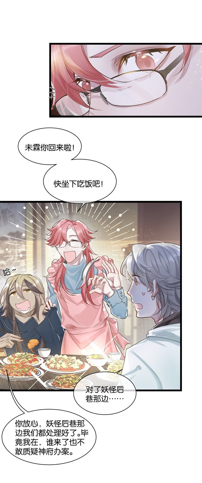 第24话 有何联系