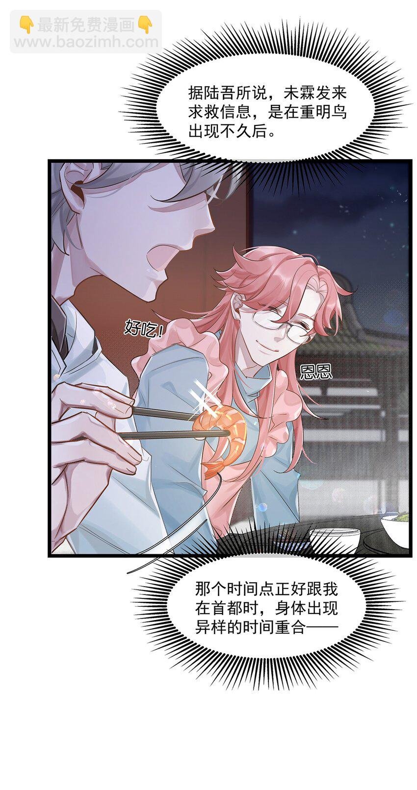 第24话 有何联系