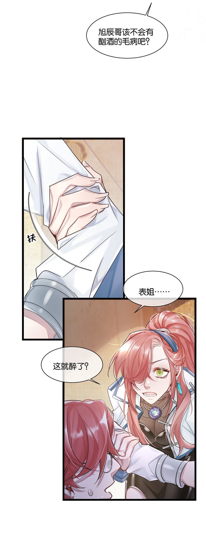 第24话 有何联系