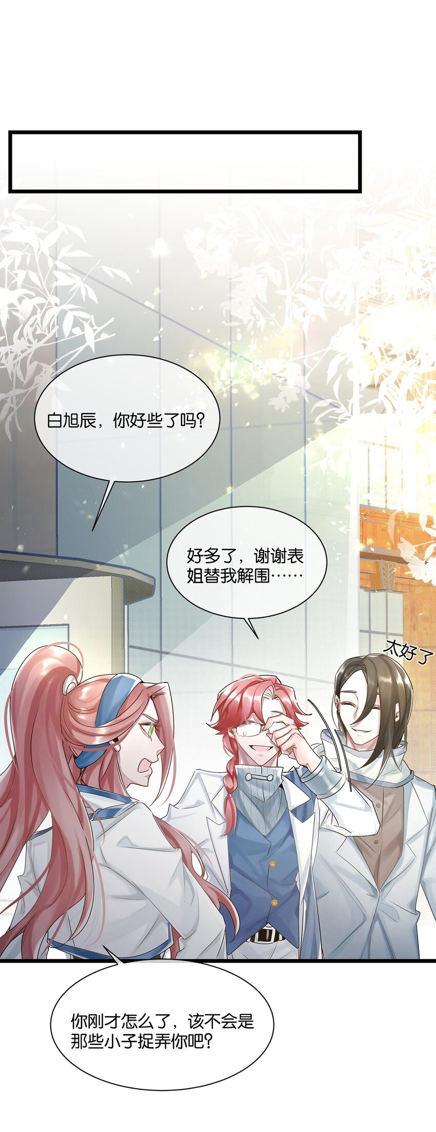 第24话 有何联系