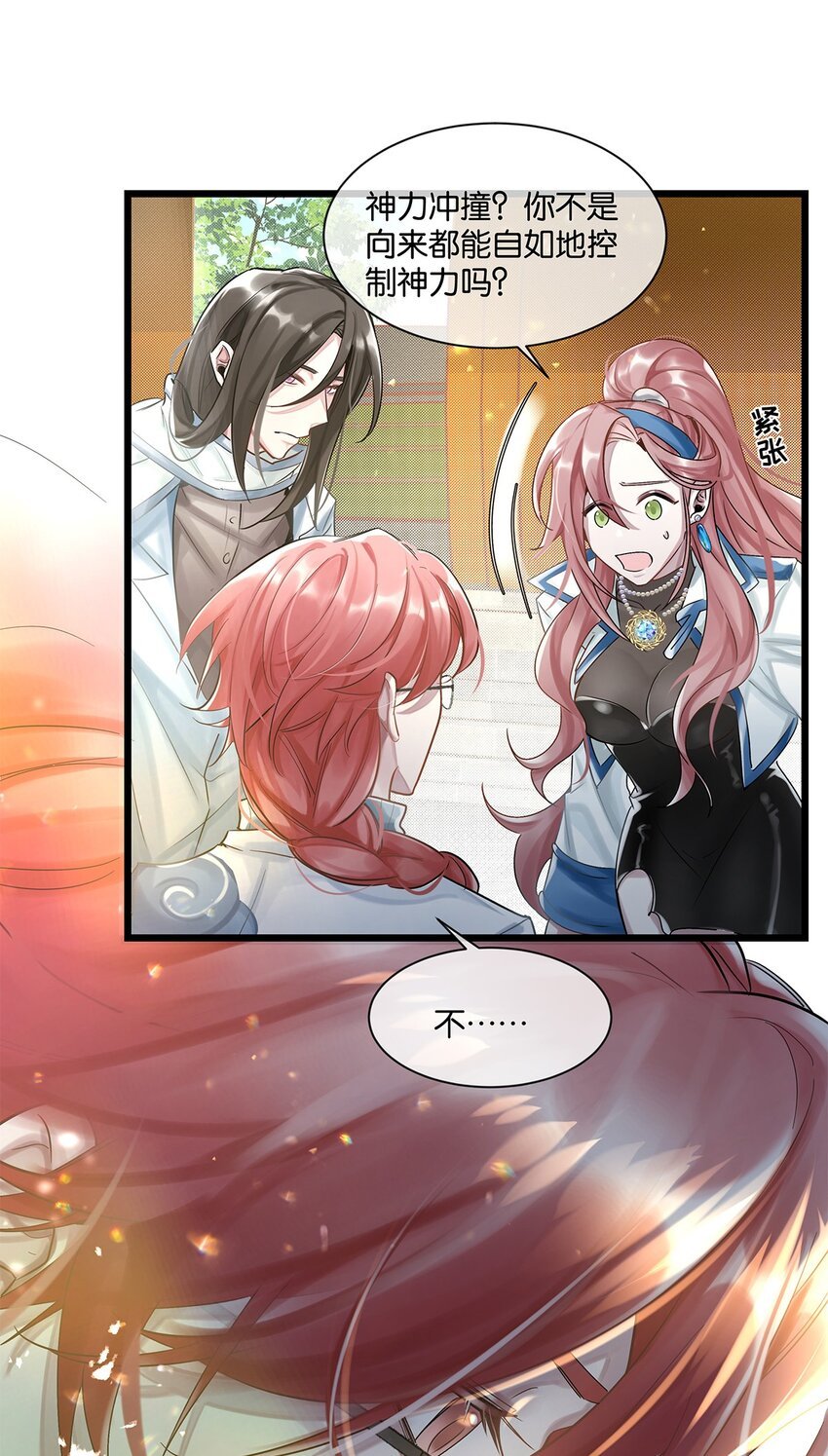 第24话 有何联系