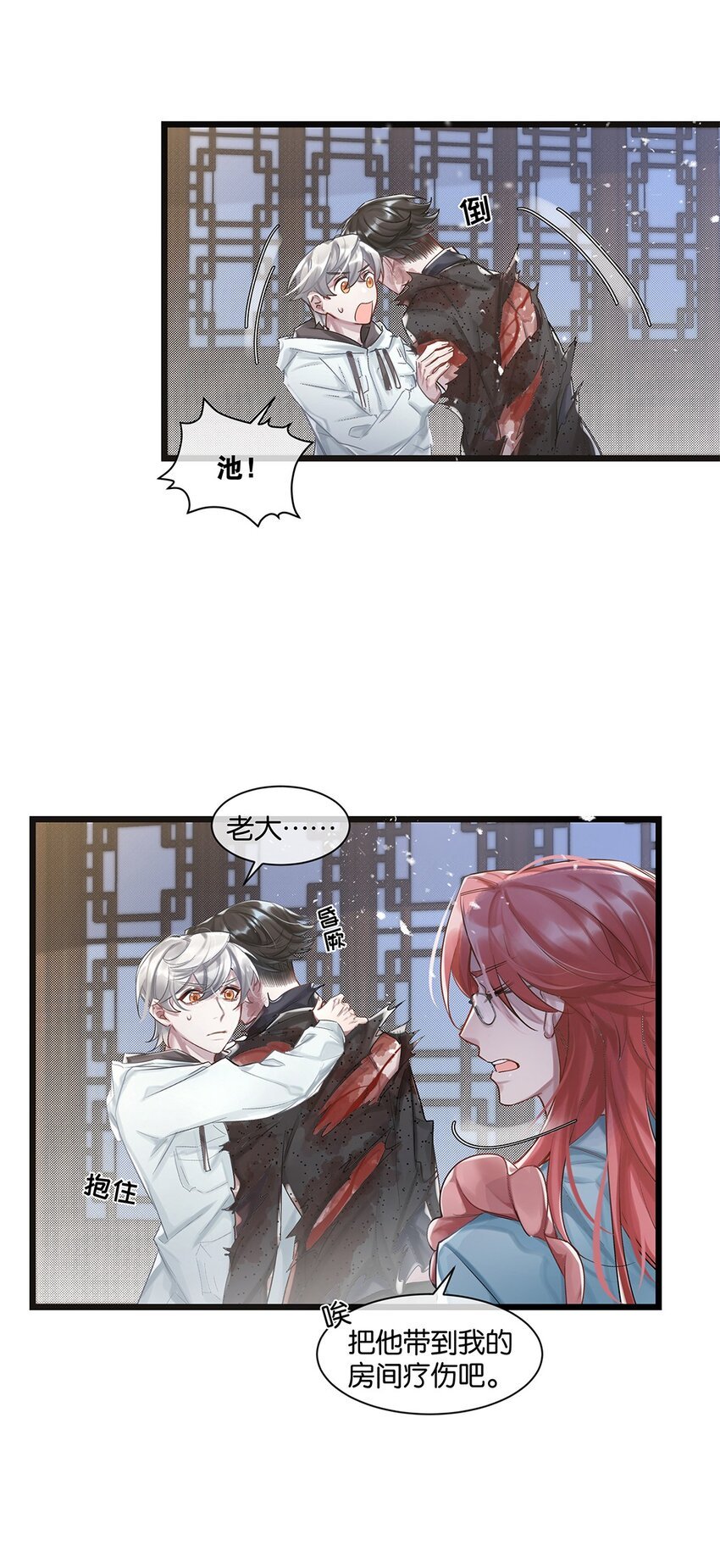 第25话 池骁的过往