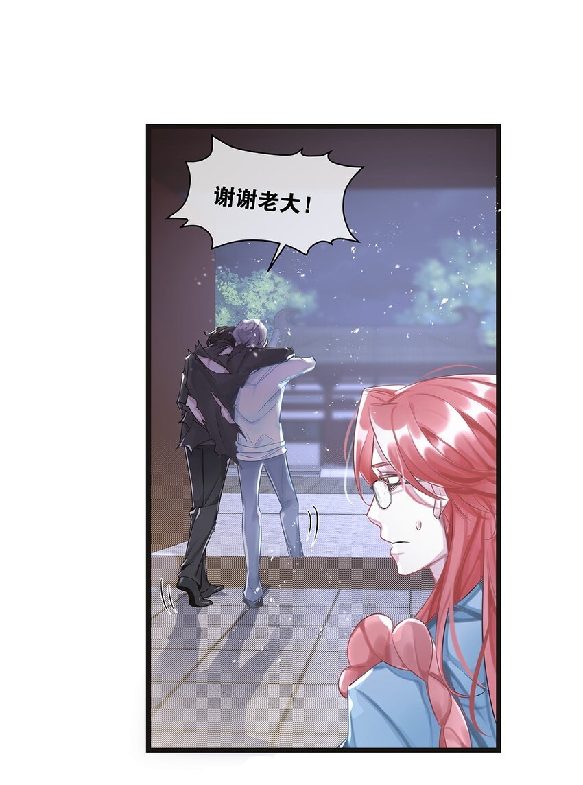 第25话 池骁的过往