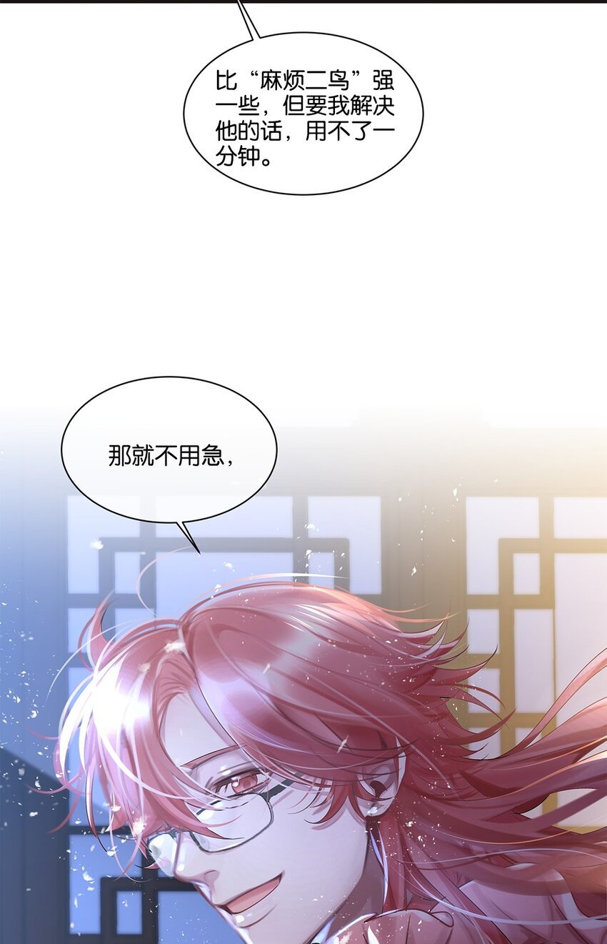 第25话 池骁的过往