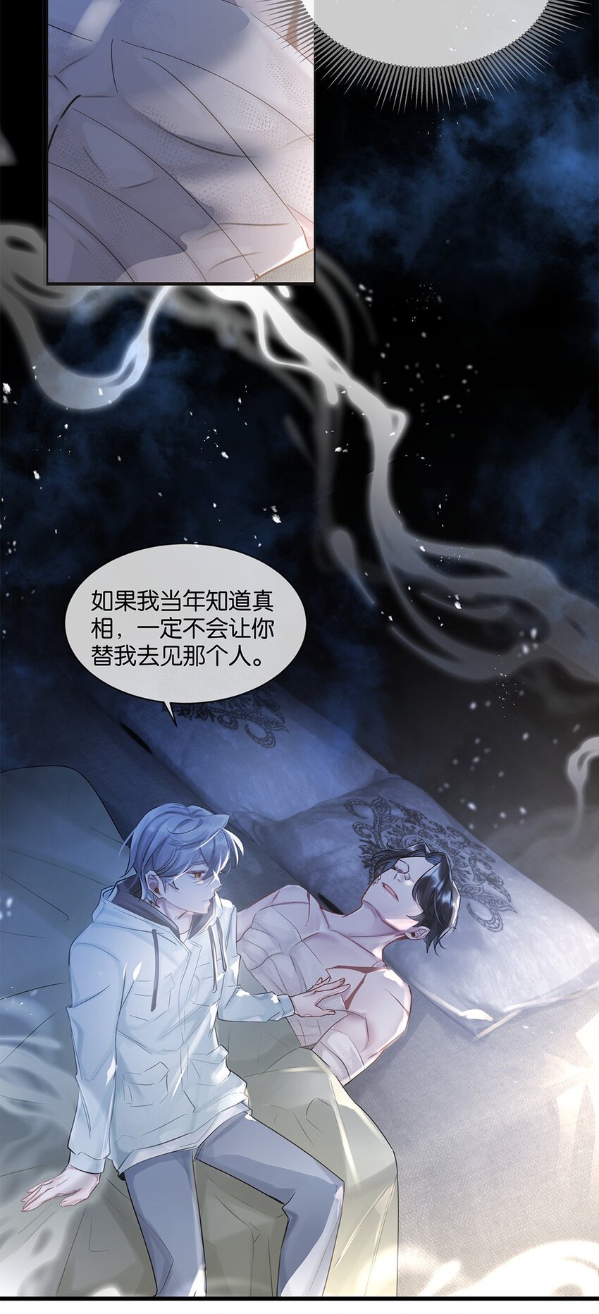 第25话 池骁的过往