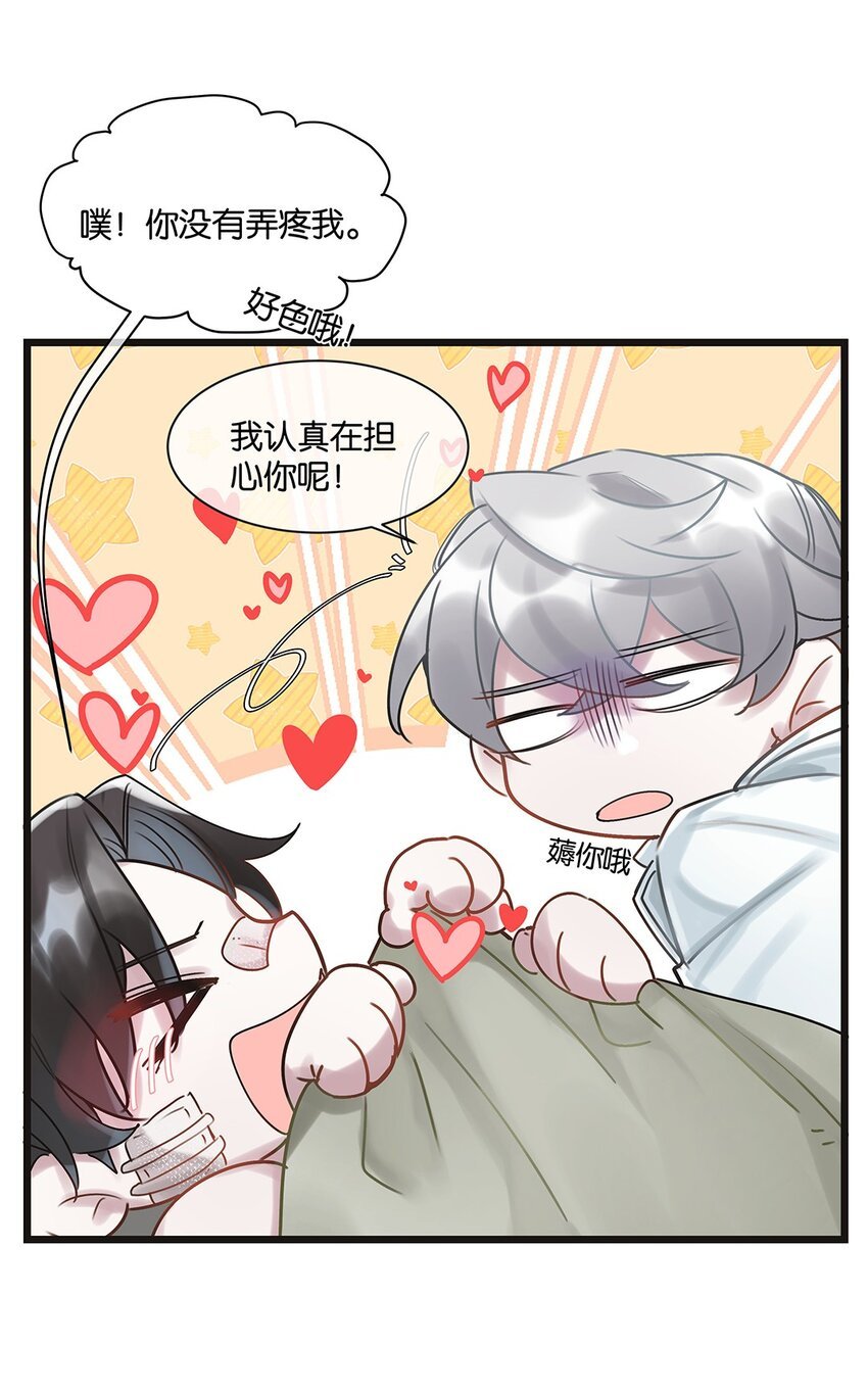 第25话 池骁的过往