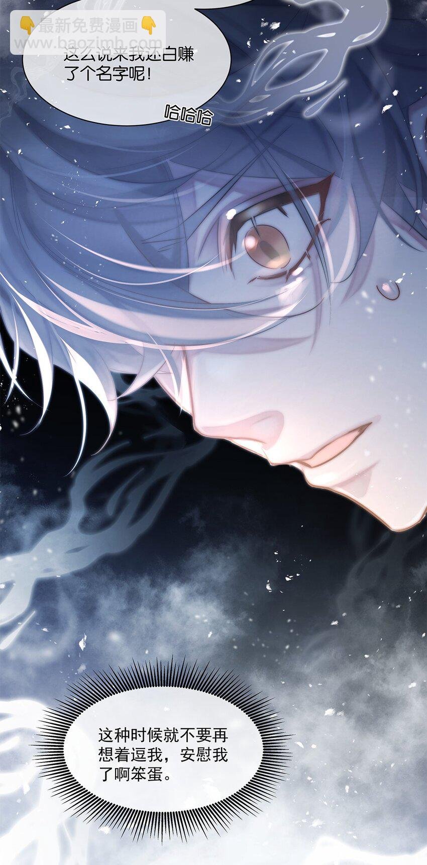 第25话 池骁的过往