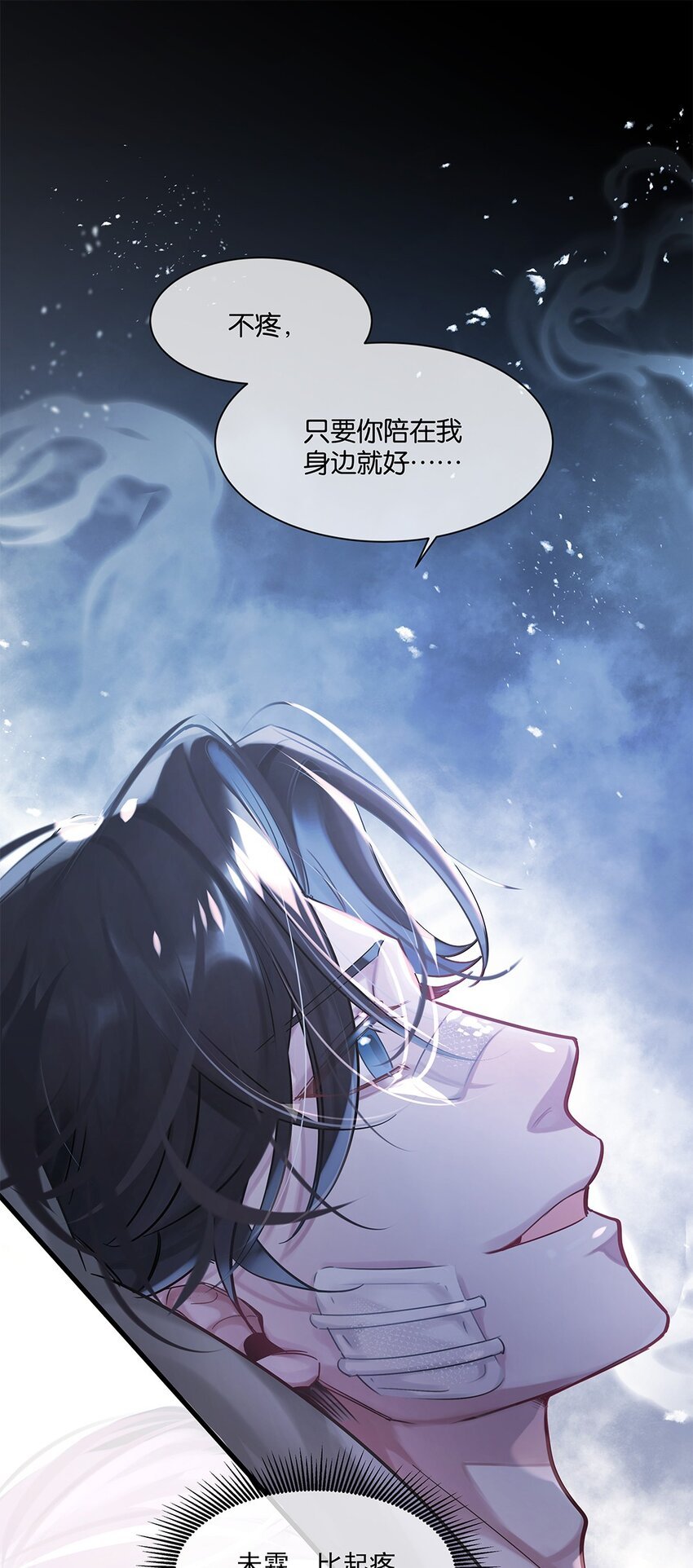 第25话 池骁的过往