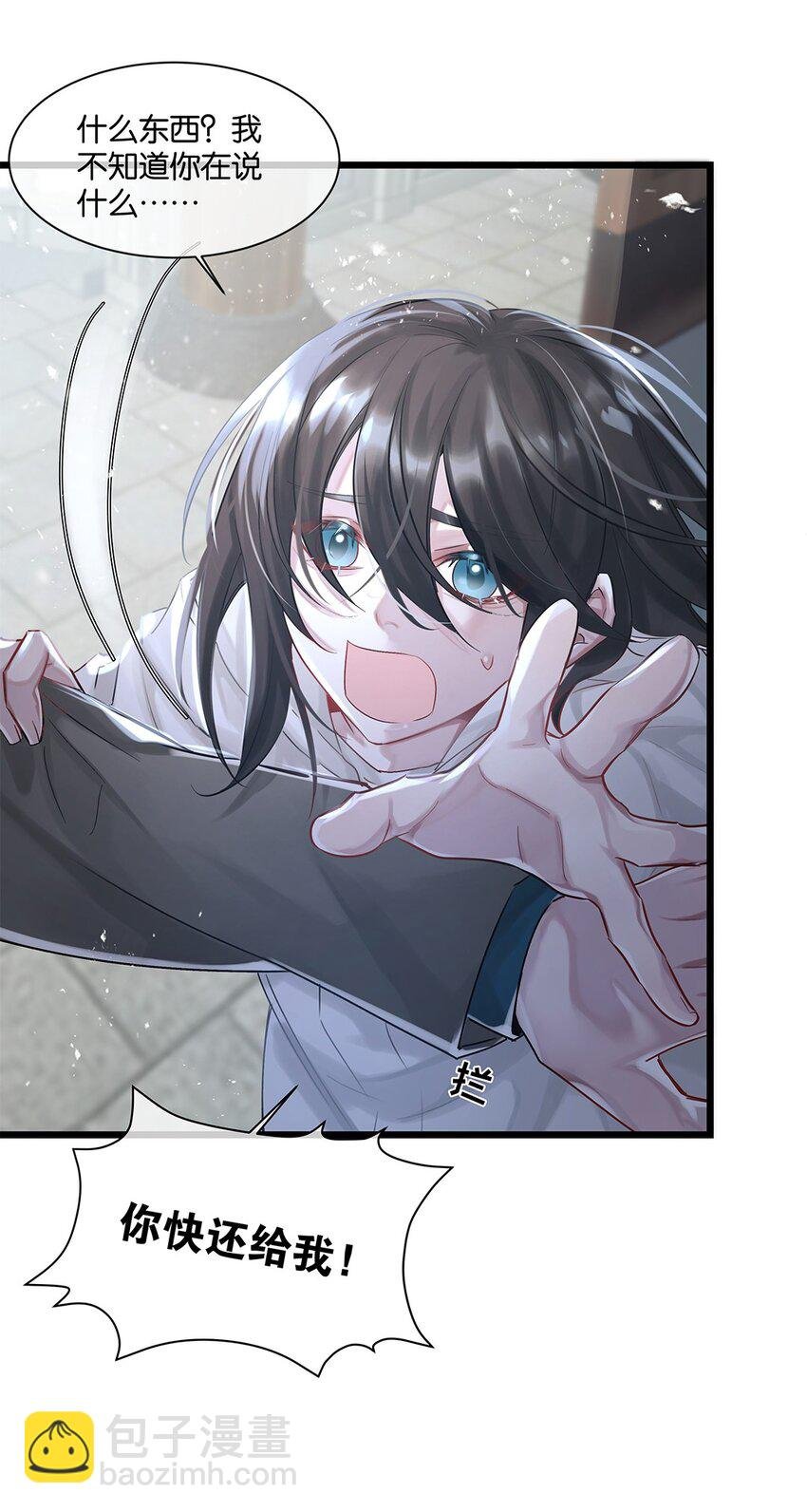 第25话 池骁的过往