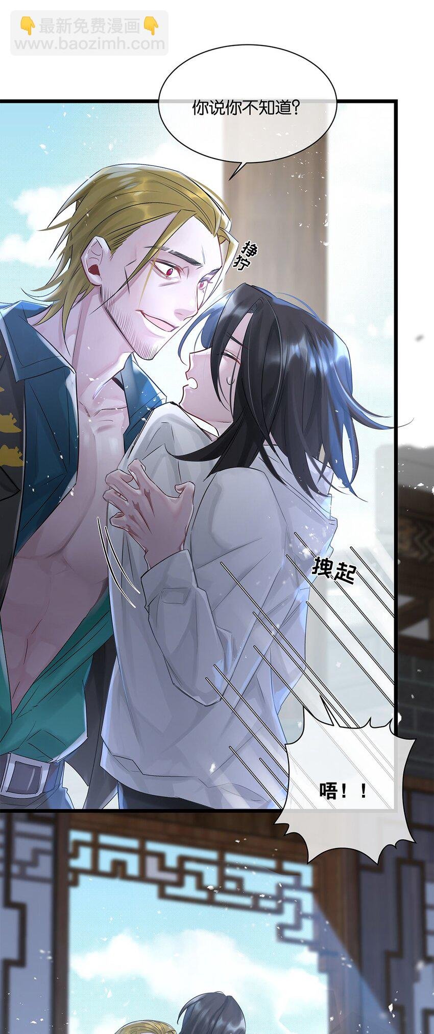 第25话 池骁的过往